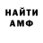 Кетамин VHQ Vovametz Vovan