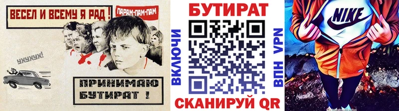 Бутират бутик  Жиздра 