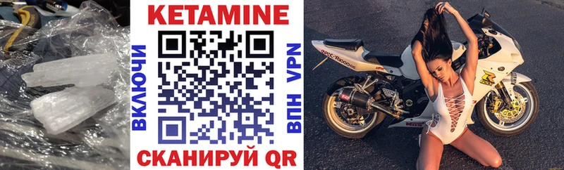 КЕТАМИН VHQ Жиздра