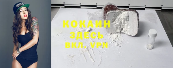 мяу мяу кристалл Беломорск