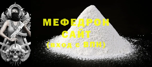 мяу мяу кристалл Беломорск