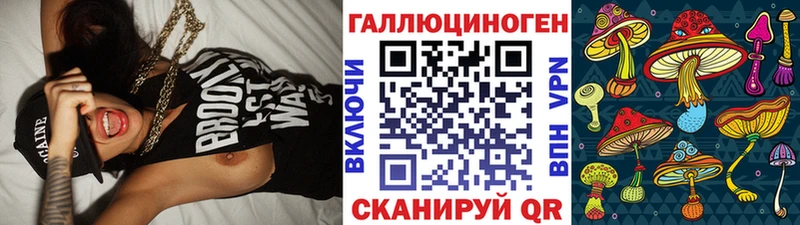Галлюциногенные грибы ЛСД что такое Жиздра
